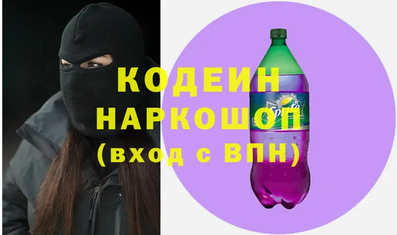 Кодеиновый сироп Lean Purple Drank  Мышкин 